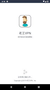 老王加速最新版v2.2.23下载android下载效果预览图